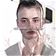 фанфик: «99 причин ненавидеть». Фикбук. Вчера закончила, это стеклянное  стекло 🫠 #alinprov #врекомендации #рекомендации #врек #пацанки #пацанки7  #fyp #fypシ #лизаандрющенко #кристиназахарова #ликрис ...