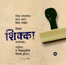 Pin By Nilesh Gitay On Marathi Quotes Affirmation Quotes Marathi Quotes Me Quotes