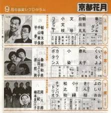 yahoo ブログ サービス終了 日本のポスター 古い広告 歴史的な写真