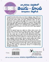 What constitutes a formal letter? Buy Learn Hindi Through Telugu Grammatical Way Online 195 From Shopclues