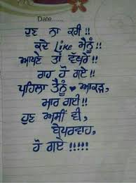 140 Punjabi Thought Ideas Punjabi Quotes Thoughts Punjabi Love Quotes Educational quotes are always inspiring for teachers and students alike.though there are many quotes, famous 45 of them are listed here.