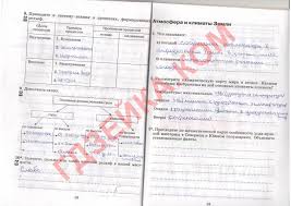 гдз по биологии 7 класс рабочая тетрадь латюшин спиши ру Gdz Po Anglijskomu Yazyku Klass Onlajn Afanaseva Miheeva Spishi Ru Blog Algebra Bullet Journal