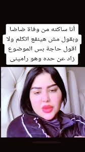 فاجعة وفاة ضاضا ووقوف شيماء سعيد أمام قبره