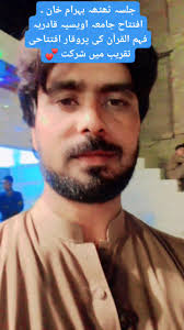 Adil Baig