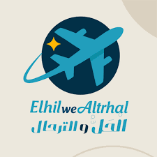 الحل و الترحال للسفر و السياحة