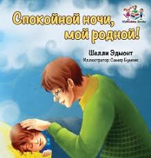 We did not find results for: Goodnight My Love Russian Book For Kids Von Shelley Admont Portofrei Bei Bucher De Bestellen
