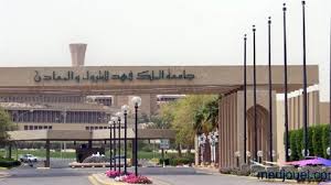 أعلنت جامعة الملك فهد للبترول والمعادن، اليوم الإثنين، فتح المجال أمام الطالبات للدراسة في مرحلة البكالوريوس. Dlmsjde Pr0zpm