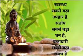 0 replies 42 ретуита 47 харесва. Buddha Purnima 2020 Buddha Jayanti Gautam Buddha Quotes In Hindi 7 à¤®à¤ˆ à¤• à¤®à¤¨ à¤ˆ à¤œ à¤à¤— à¤¬ à¤¦ à¤§ à¤ª à¤° à¤£ à¤® à¤œ à¤¨ à¤ à¤­à¤—à¤µ à¤¨ à¤¬ à¤¦ à¤§ à¤• à¤• à¤› à¤…à¤¨à¤® à¤² à¤µà¤šà¤¨ Amar Ujala Hindi News Live