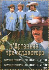 смотреть онлайн охота на воров 2018 в хорошем качестве Horoshij Blog O Kino I Muzyke A Tk Zhe Puteshestviyah Tri Mushketera Sovetskoe Kino Moi Lyubimye Filmy Tri Mushketera Kinoa I Blog