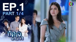 Ch3thailand posted a video to playlist ให้รักพิพากษา. Wtesguzvpskd6m