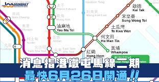 minecraft mtr 顯徑站介紹 hin keng station introduction (屯馬綫一期 tuen ma line phase 1). Ndliyi5pnqemm