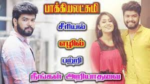 à®ª à® à® à®¯à®²à® à® à®® à® à®° à®¯à®² à®à®´ à®² Bhagyalakshmi Serial Hero Ezhil Biography Actor Vj Vishal Details Youtube Baakiyalakshmi #newfiction #vijaytv #vijaytelevision #redefiningentertainment #starvijaytv #starvijay #tamiltv. à®ª à® à® à®¯à®²à® à® à®® à® à®° à®¯à®² à®à®´ à®² bhagyalakshmi serial hero ezhil biography actor vj vishal details
