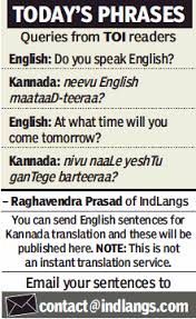 How To Say At What Time You Will Come Tomorrow In Kannada For Classes Https Www Indlangs Com La English Sentences Kannada Language Language Skills