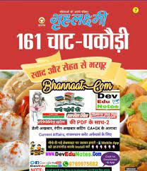 With thousand free magazine download, another genre you can find free magazine you want to download. Grihalakshmi Magazine Pdf à¤— à¤¹à¤²à¤• à¤· à¤® à¤® à¤—à¤œ à¤¨ à¤ª à¤¡ à¤à¤«