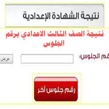 لو مش عارف تجيب نتيجة تانية اعدادي الترم الثاني 2021 ابعتلنا رقم الجلوس في تعليق أسفل الموضوع أو عبر صفحتنا ع الفيس بوك بالضغط هنا وسيتم الرد عليك فوراً. Wppryubwvkqeym