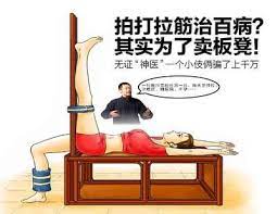 刘华秀 垂直一字马 包治百病 认真你就输了 blog posts blog post