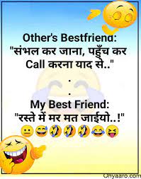 If you are looking for friends jokes or funny jokes for friends.so we have 25+ friends jokes in hindi. Jokes For Friends For Whatsapp Whatsapp Status Jokes In Hindi