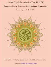 Global Islamic Calendar Alhabib S Blog