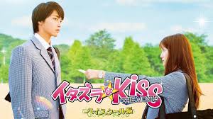佐藤寛太 美沙玲奈の映画版 イタズラなkiss 全3作の魅力とは Plusparavi プラスパラビ