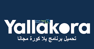 ليس لدينا شيء نخسره أمام بايرن سنلعب من. Ø­Ù…Ù„ Ø§Ù„Ø£Ù† Ø¨Ø±Ù†Ø§Ù…Ø¬ ÙŠÙ„Ø§ ÙƒÙˆØ±Ø© 2020 Yallakora Ù„Ø¬Ù…ÙŠØ¹ Ø£Ø¬Ù‡Ø²Ø© Ø§Ù„Ù…ÙˆØ¨Ø§ÙŠÙ„ Ø§Ù„Ø§Ù†Ø¯Ø±ÙˆÙŠØ¯ ÙˆØ§Ù„Ø§ÙŠÙÙˆÙ† Ù…Ø¬Ø§Ù†Ø§ Ø¨Ø±Ø§Ø¨Ø· Ù…Ø¨Ø§Ø´Ø± Ø§Ø®Ø± Ø§ØµØ¯Ø§Ø± Allianz Logo Allianz Logos