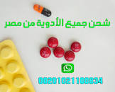 وسيطكو من مصر