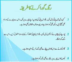 Pin By Mohammad Ayub On Urdu Grow Hair Math Tips