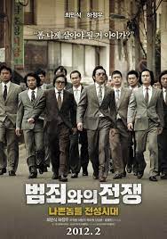 Nameless Gangster 2012 Filmaffinity