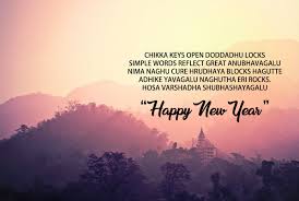Happy new year 2018 countdown animated greetings whatsapp. Happy New Year 2018 Wishes Poetry And Sher O Shayari Urdu Shayari Hindi Poetry Sher O Shaeri Sms