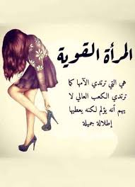 كوني قوية وجريئة 2019 apps on google play calligraphy quotes love cool words words quotes