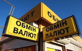 Попробуйте наш конвертер валют онлайн Kurs Nbu Evro Podorozhal Na 13 Kopeek Uatv