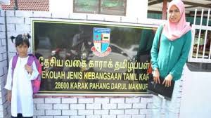 Ērta meklēšana un plaša informācija pangkora pilsētas lapā ļauj ātri atrast viesnīcas. Hantar Anak Belajar Ke Sekolah Jenis Kebangsaan Tamil Kerana Mahu Memenuhi Impian Ibu Mentua Seriuslah Oh Media