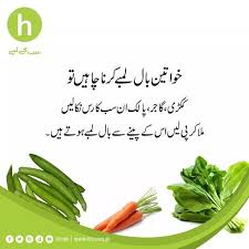 Pin By Samina Naz On P Health Is Wealth In 2020 Beauty Tips In Urdu Hair Tips In Urdu Health Knowledge