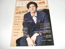 新品☆BEST STAGE(ベストステージ) 2019年6月号 中島裕翔/堂本光一/Snow Man/生田斗真坂本昌行/HiHi Jets/美  少年/水美舞斗(アイドル、芸能人)｜売買されたオークション情報、ヤフオク! の商品情報をアーカイブ公開 - オークファン（aucfan.com）