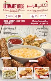 منيو مطعم أبل بيز عروض اليوم