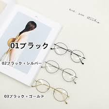 東京メタル製金属文系少女細いフレーム眼鏡安いメガネかけやすいクラシック風古典個性ダテメガネ度なしレンズ眼鏡市場伊達近視度入り 丸メガネ レンズ 文系
