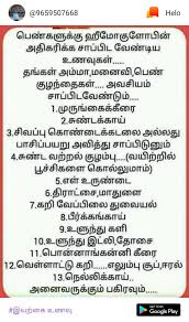 Womens Health Image By Thangarasu Vs On Ladies Special Home Remedies Health