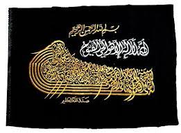 Σa = jumlah ayat yang menggunakan kata yang sama. Ayat Al Kursi Model003 Islamic Art Embroided Velvet Fabric Poster Arabic Quran Calligraphy No Frame Best Value Buy On Fabric Poster Islamic Art Calligraphy