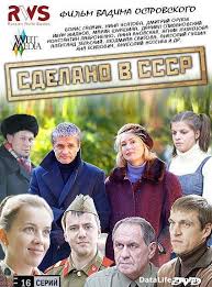 Film Sdelano V Sssr C Uchastiem Borisa Galkina