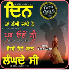 8,292 likes · 5 talking about this. Punjabi Sad Shayari Punjabidharti Com