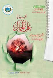 Comprehensive and pellucid introductions to aesthetics on the market. Download Book Introduction To Aesthetics Pdf Noor Library