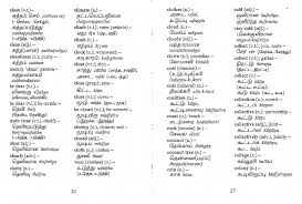 English Tamil Dict Lockwood Pdf Document New tamil kavithai images of mother's love, quotes about mother's love in tamil, all this images are newly updated. english tamil dict lockwood pdf