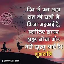 shayari के लिए इमेज परिणाम
