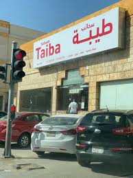 Waseem Alqahtani On Twitter سحائب طيبة من اقدم المحلات اللي تقدم الفطائر الشاميةبالرياض في حي السليمانية ولهم اكثر من 20 سنة عجينتهم رهيبه والمحل محافظ على هويته وراح تذوقون فطائر لذيييذه مره