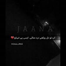 Jaana Official Urduquotes Urdupoetry Deepthoughts Soul Love Quotes Unspoken Words 1 Line Quotes