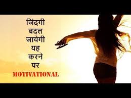 Motivational Story In Hindi Thinking Change Youtube In 2020 Motivational Stories Motivation Stories