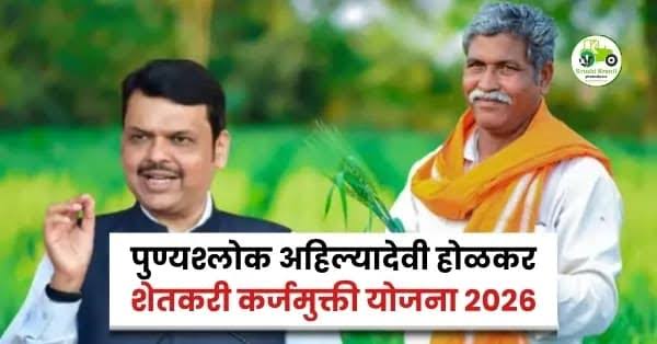 कर्जमाफीच्या घोषणेनंतर शेतकर्‍यांमध्ये तीव्र नाराजी; कडक अटी-शर्तींमुळे लाभावर प्रश्नचिन्ह