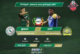 يفتتح النصر مبارياته في بطولة دوري الأمير محمد بن سلمان بمواجهة خاصة أمام ضمك والذي يسعى لانطلاقة قوية في الموسم الجديد مشاهدة مباراة. Ù†ØªÙŠØ¬Ø© Ù…Ø¨Ø§Ø±Ø§Ø© Ø§Ù„Ù†ØµØ± ÙˆØ§Ù„Ø¥ØªÙØ§Ù‚ Ø§Ù„ÙŠÙˆÙ… Ø§Ù„Ø¬Ù…Ø¹Ø© 8 Ù…Ø§Ø±Ø³ 2019 ÙˆÙ…Ù„Ø®Øµ Ø§Ù‡Ø¯Ø§Ù Ù„Ù‚Ø§Ø¡ Ø§Ù„Ø¯ÙˆØ±ÙŠ Ø§Ù„Ø³Ø¹ÙˆØ¯ÙŠ 8 3 2019