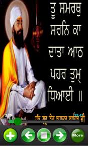 Guru tegh bahadur 78 was a ninth of ten gurus who founded the sikh religion and he was head of the followers of sikhism from 1665 until his beheading in 1675. Salok Guru Teg Bahadur Ji 2 0 Download Android Apk Aptoide