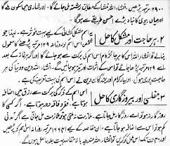 Dua ya latif ya kafi repeated 1000x dhikr vidoe original. Solve All Your Problems Using Ya Lateefu Wazifa For Hajat Islamic Spells Wazifaforlove