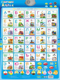 Russian Letter Number Word Phonetic Chart Toys Russia Kids